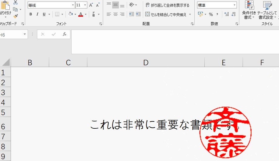 印鑑透過をして背景ない電子の印鑑に変えるツールまとめ